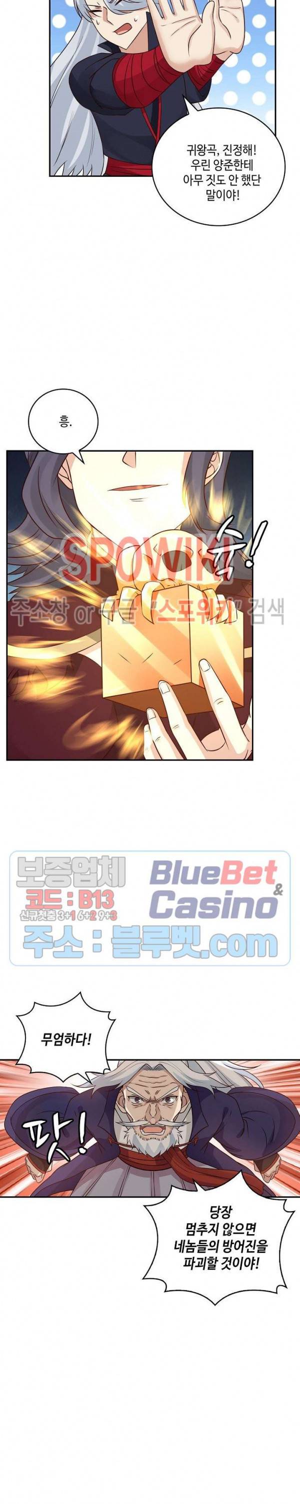 무련전봉 240화 13