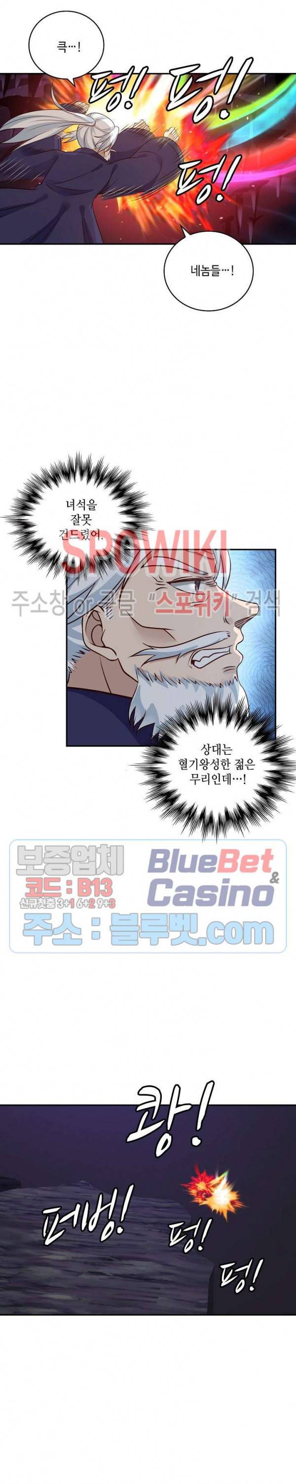 무련전봉 240화 14