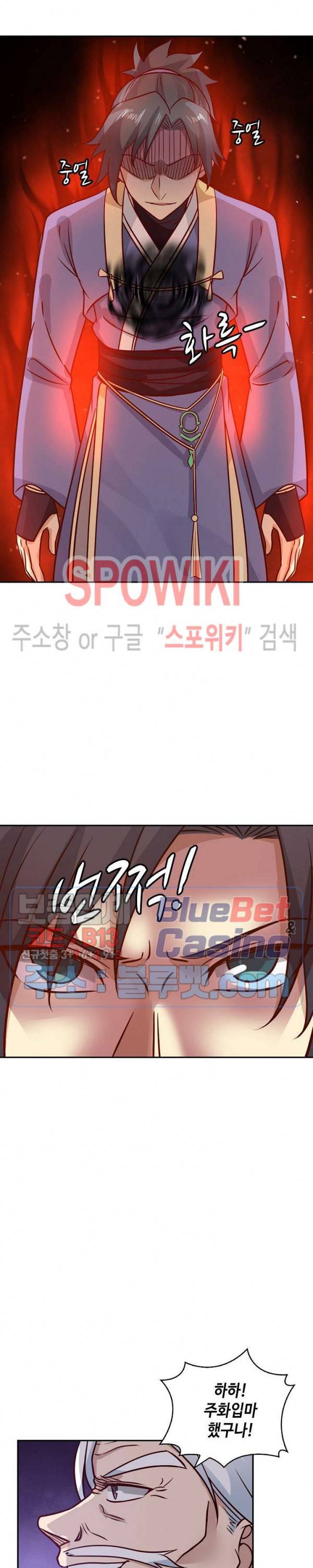 무련전봉 240화 16