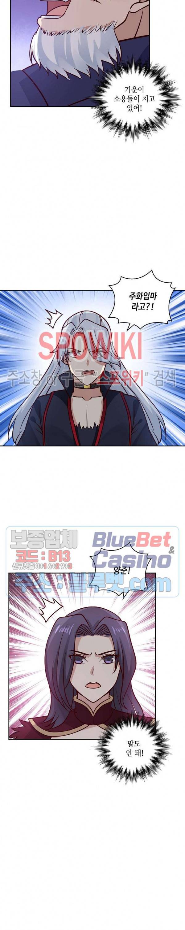 무련전봉 240화 17