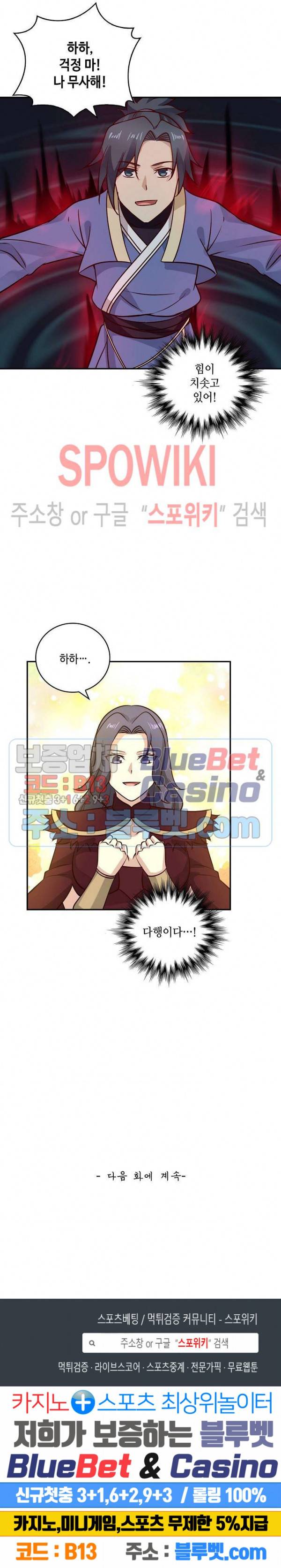 무련전봉 240화 18