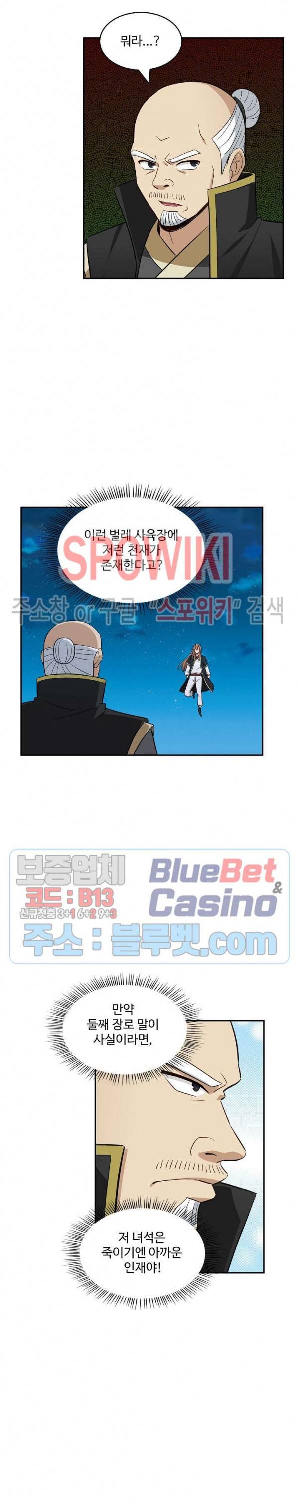 허세로 레벨업 하기! 230화 3