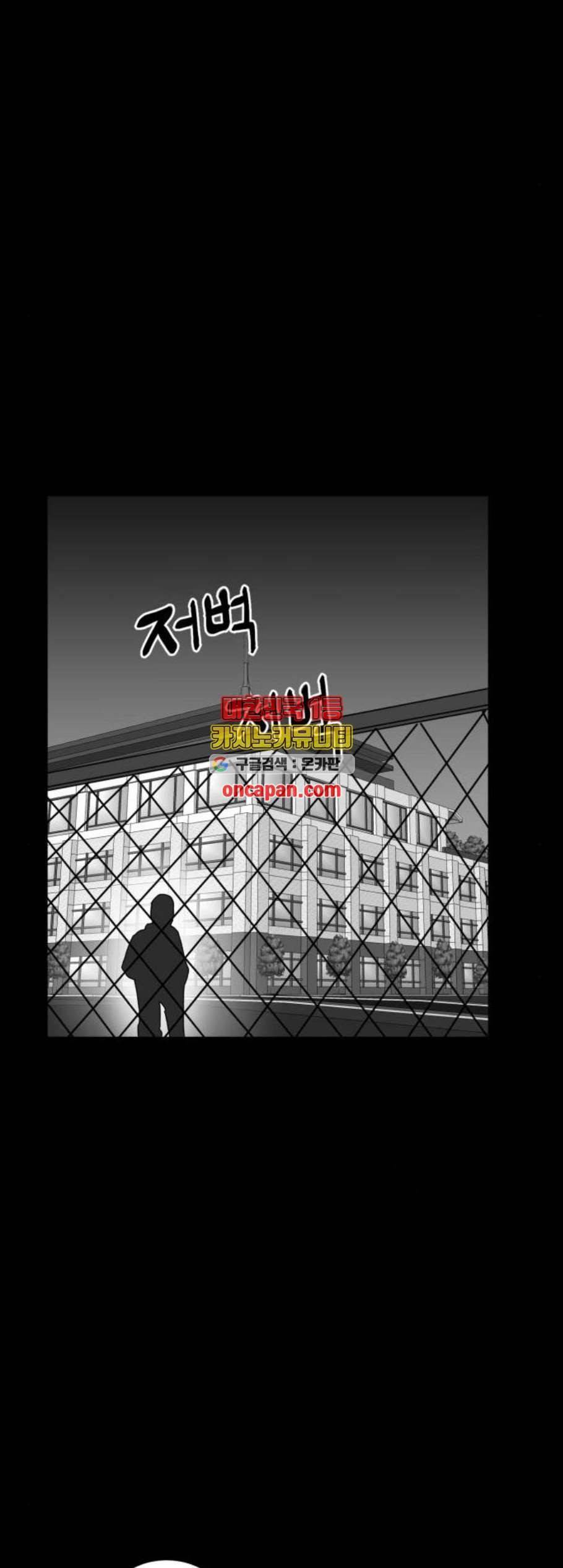 먹이 2부 50화 6