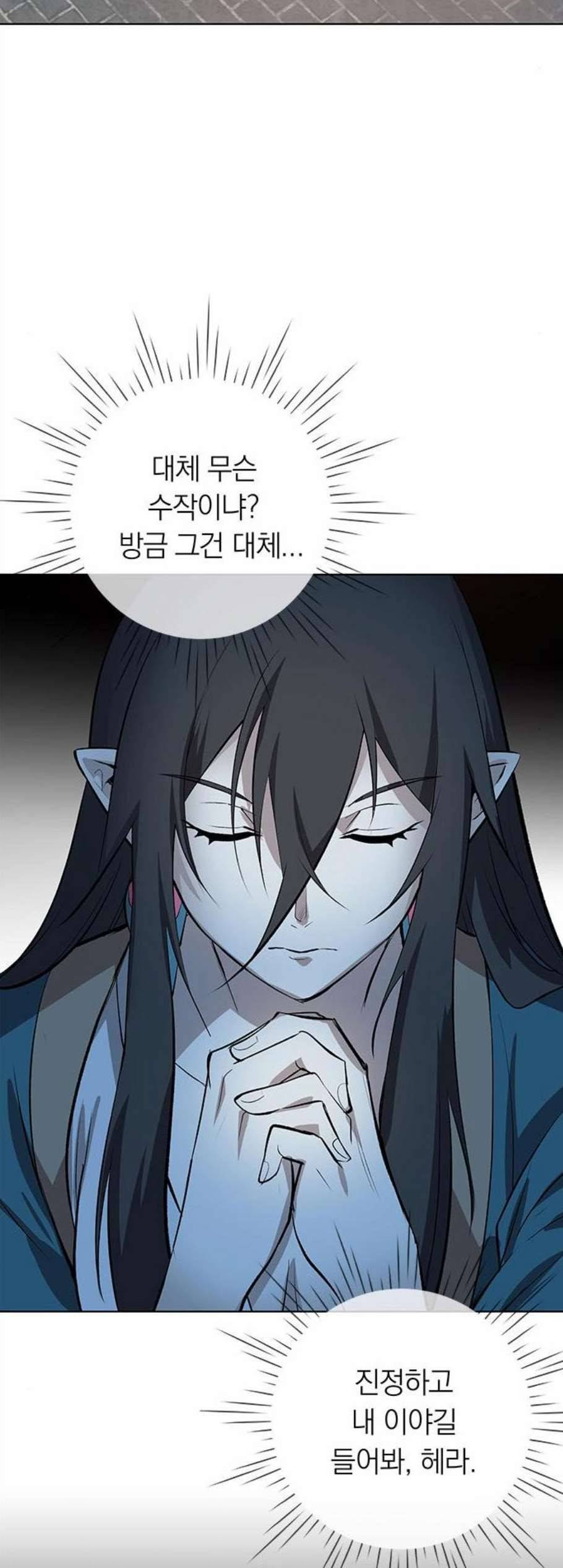 아테나 컴플렉스 시즌2 34화 4