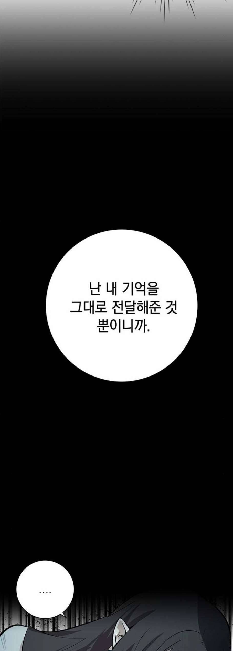 아테나 컴플렉스 시즌2 34화 5