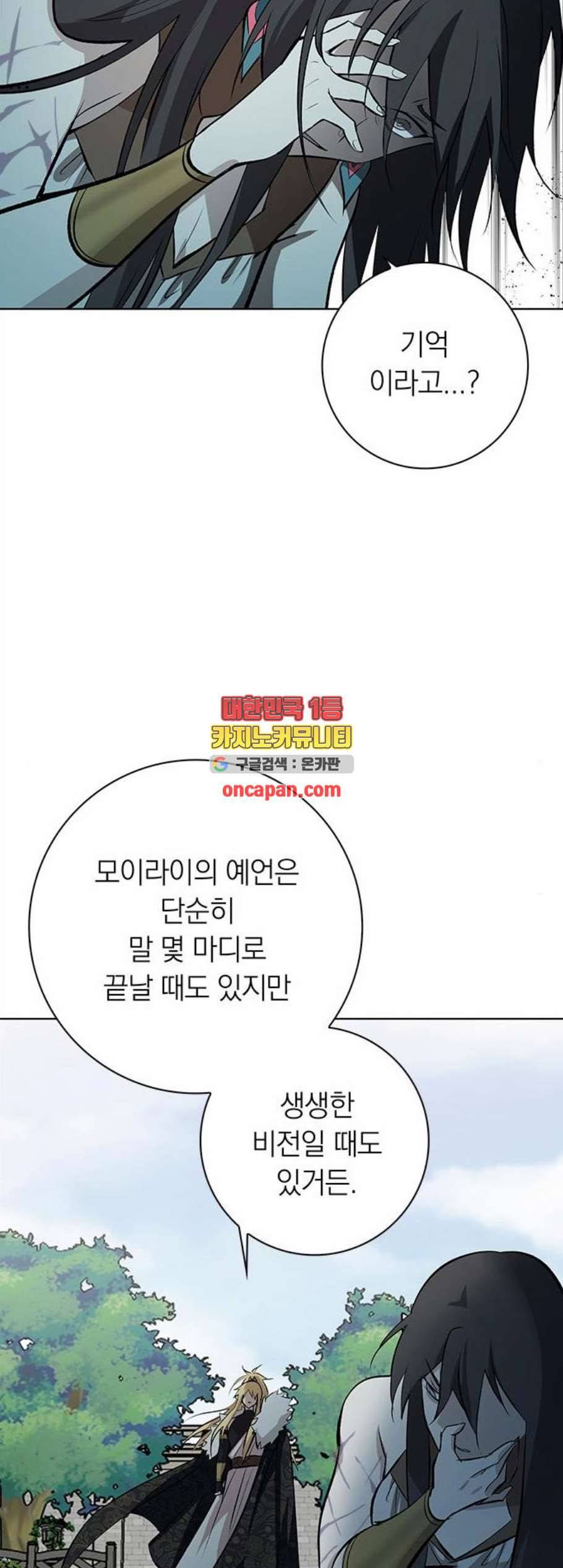 아테나 컴플렉스 시즌2 34화 6