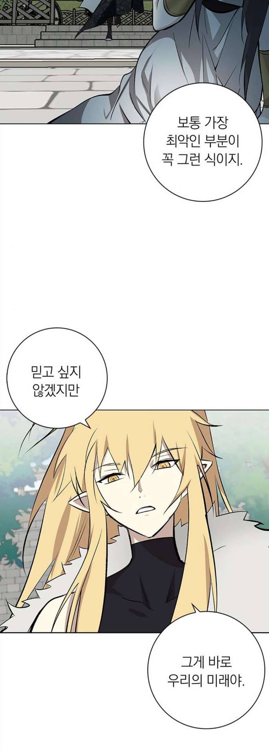 아테나 컴플렉스 시즌2 34화 7