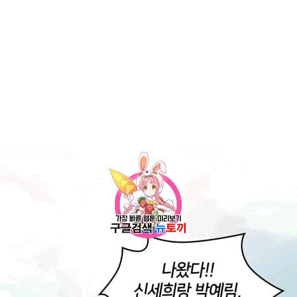 템빨(카카오) 58화 1