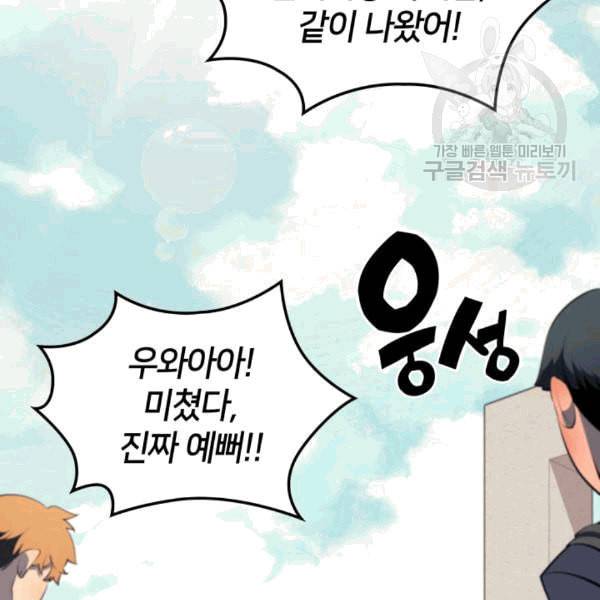 템빨(카카오) 58화 2