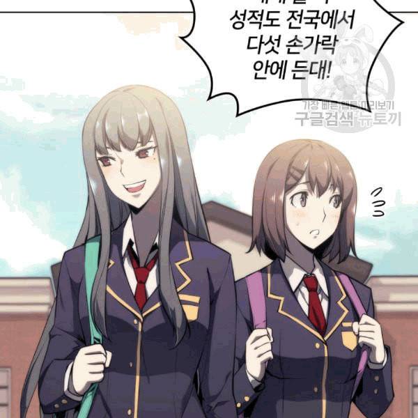 템빨(카카오) 58화 5