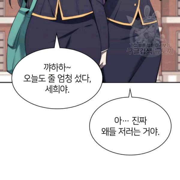 템빨(카카오) 58화 6