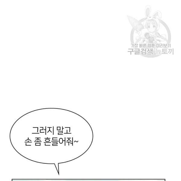 템빨(카카오) 58화 7