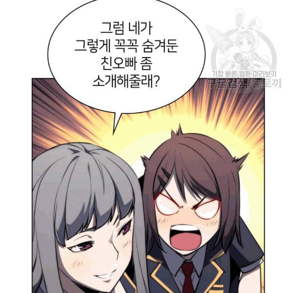 템빨(카카오) 58화 10