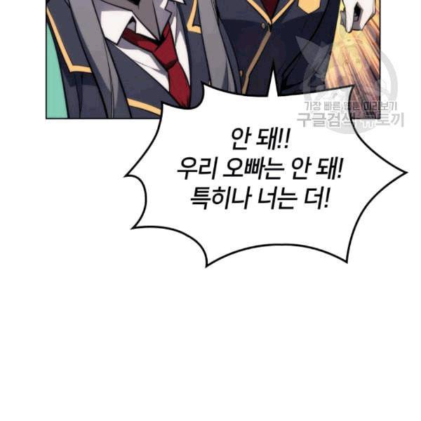 템빨(카카오) 58화 11