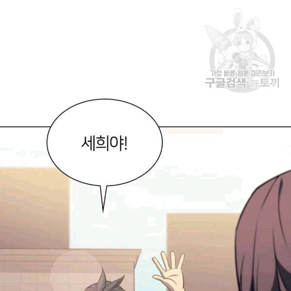 템빨(카카오) 58화 12