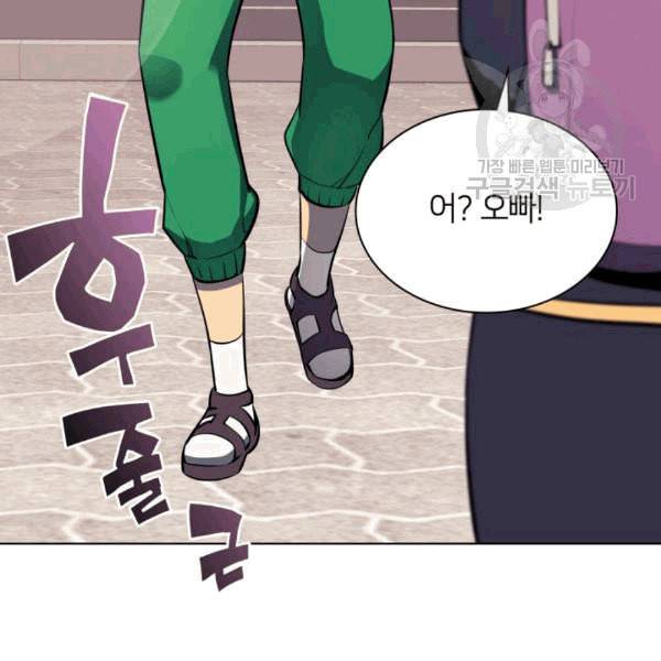 템빨(카카오) 58화 14