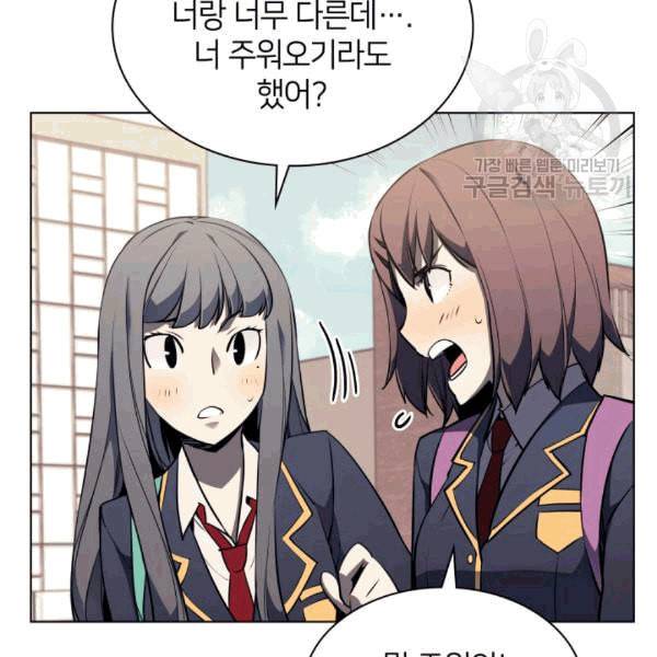 템빨(카카오) 58화 16