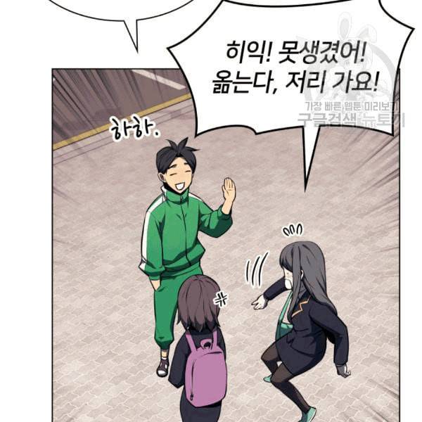 템빨(카카오) 58화 18