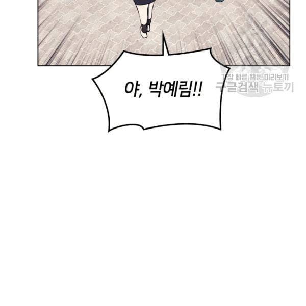템빨(카카오) 58화 19