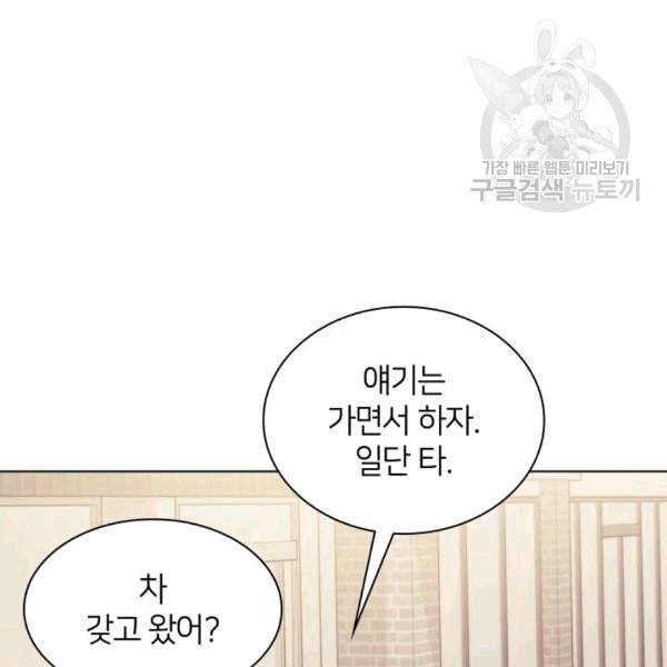 템빨(카카오) 58화 20