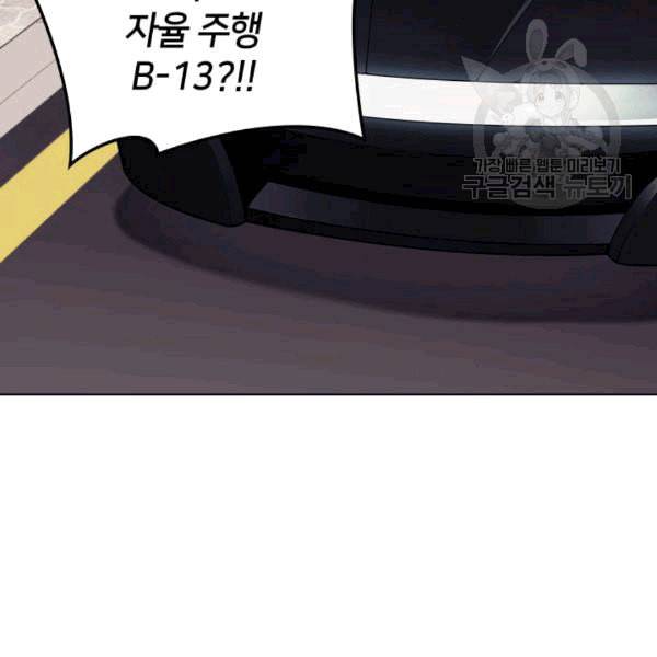템빨(카카오) 58화 22
