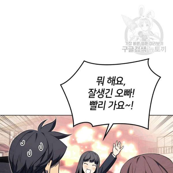템빨(카카오) 58화 23