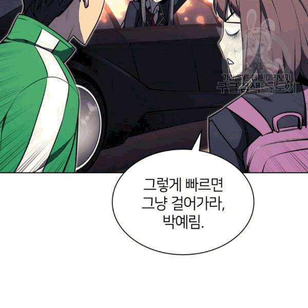 템빨(카카오) 58화 24