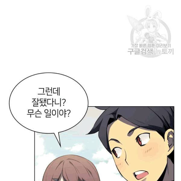 템빨(카카오) 58화 25