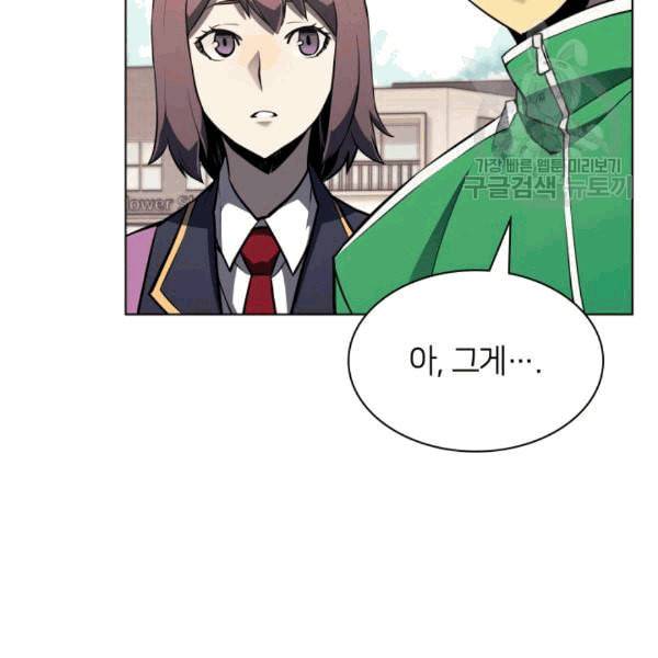 템빨(카카오) 58화 26