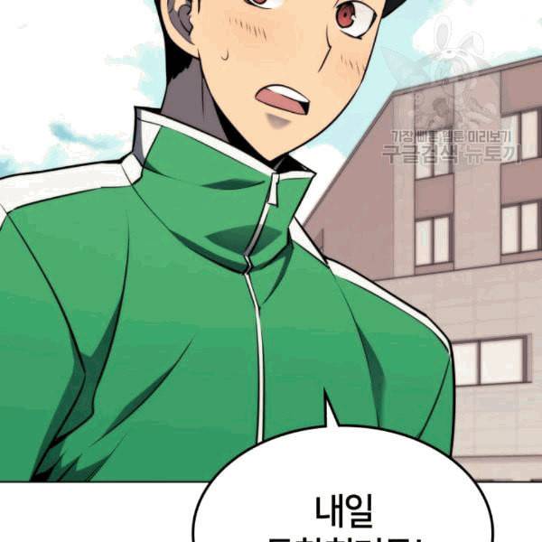 템빨(카카오) 58화 28