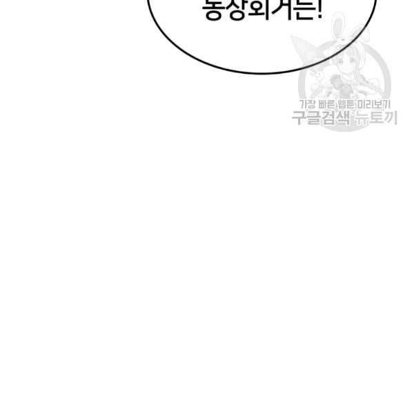 템빨(카카오) 58화 29