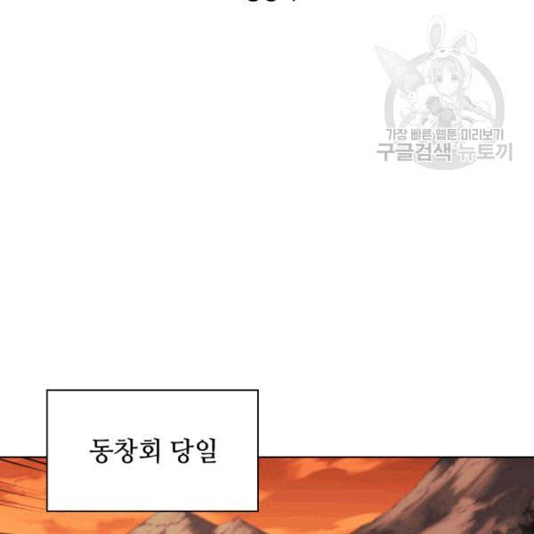 템빨(카카오) 58화 31