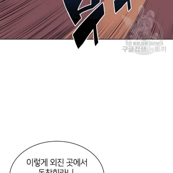 템빨(카카오) 58화 33
