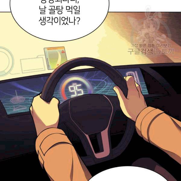 템빨(카카오) 58화 34