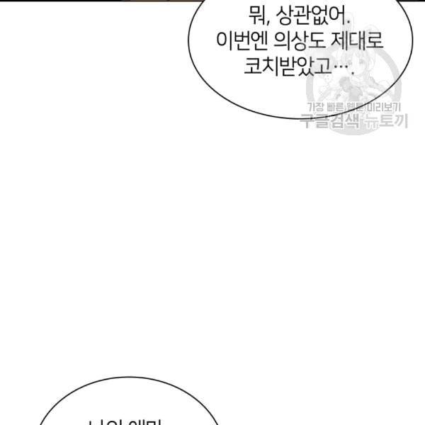 템빨(카카오) 58화 35
