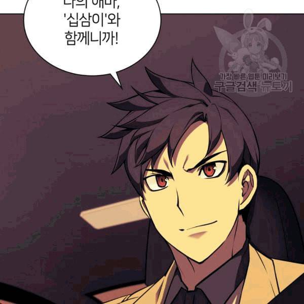템빨(카카오) 58화 36