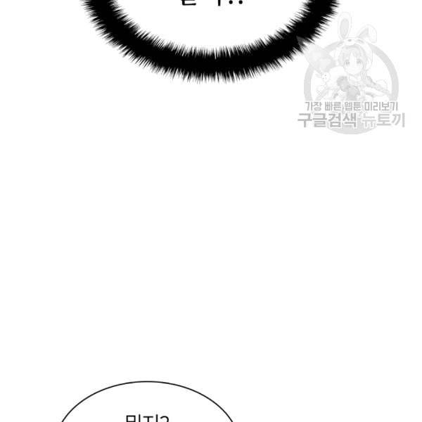 템빨(카카오) 58화 38