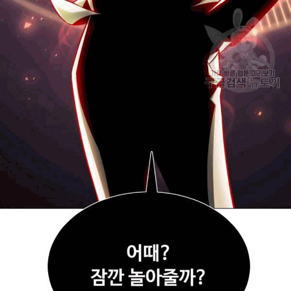 리버스 빌런 57화 3