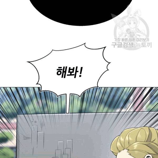 리버스 빌런 57화 4