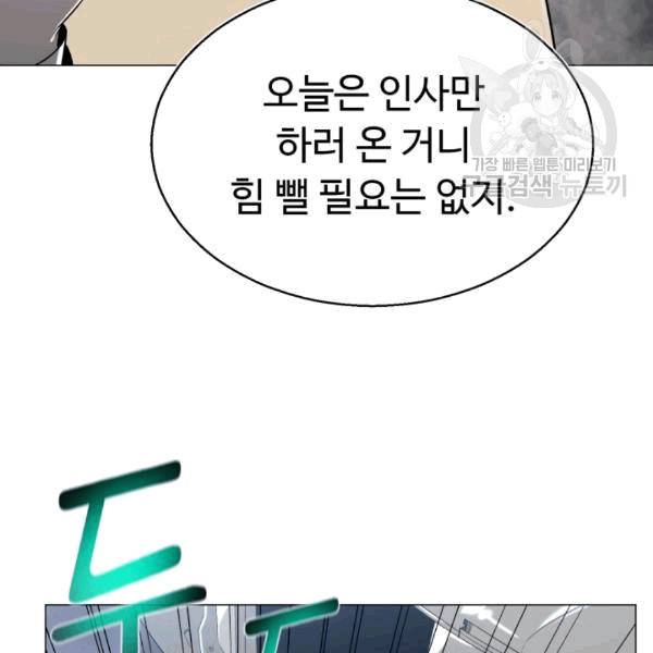 리버스 빌런 57화 10