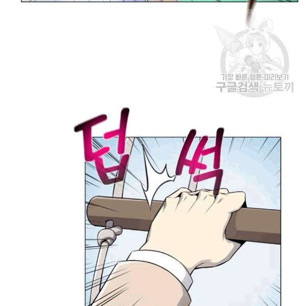 리버스 빌런 57화 12