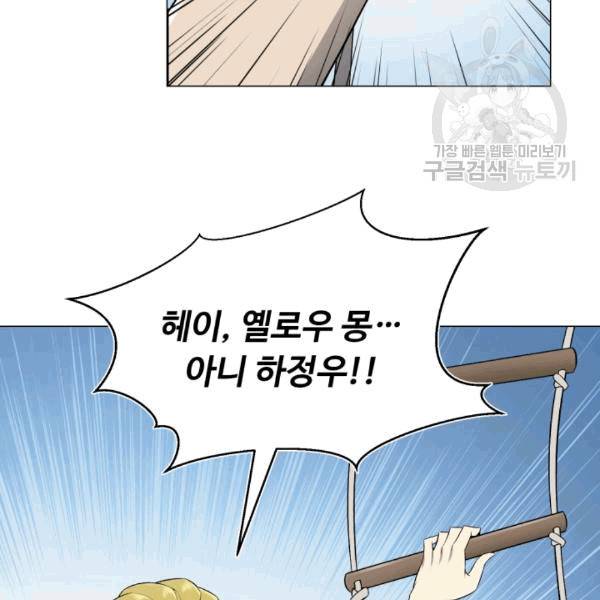 리버스 빌런 57화 13