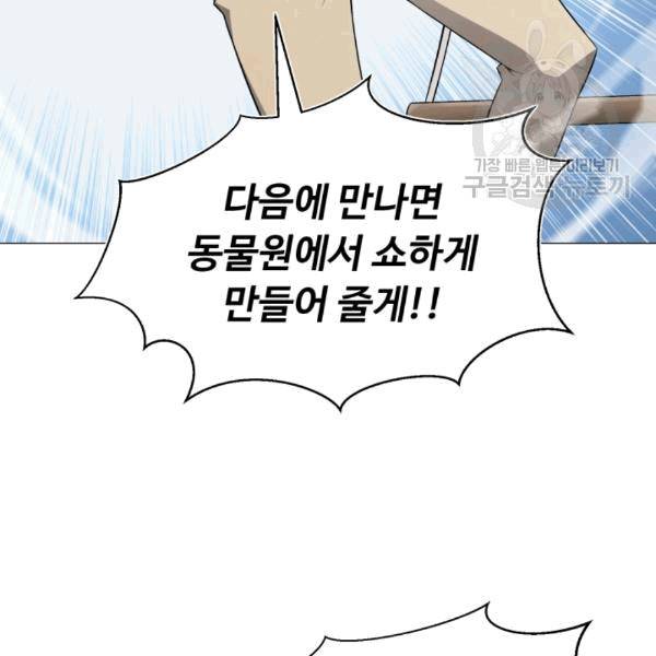 리버스 빌런 57화 15