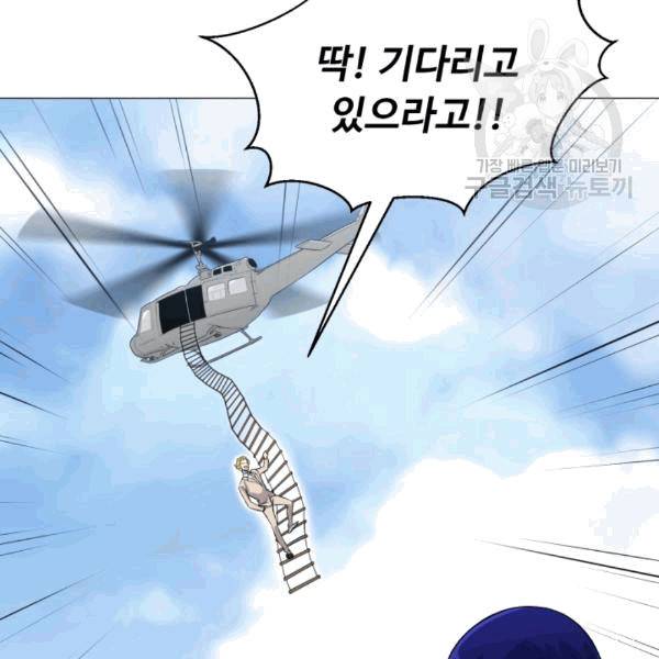 리버스 빌런 57화 16