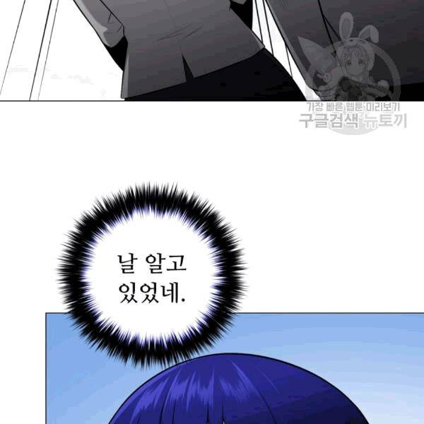 리버스 빌런 57화 18