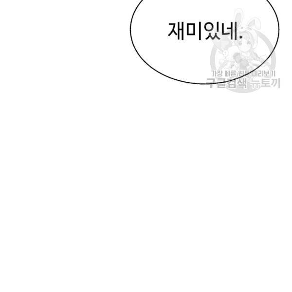 리버스 빌런 57화 20