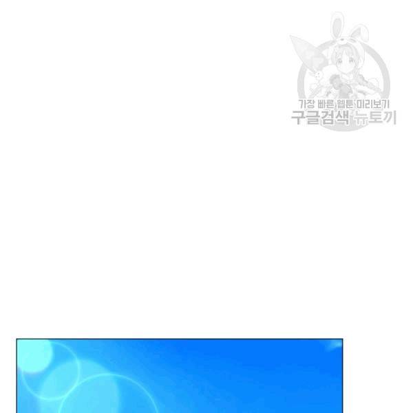 리버스 빌런 57화 22