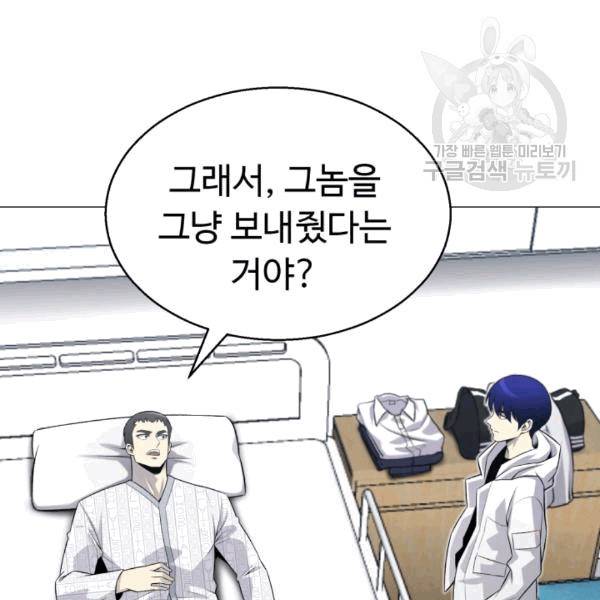 리버스 빌런 57화 24