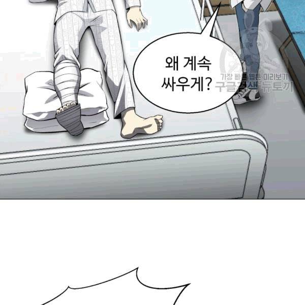 리버스 빌런 57화 25