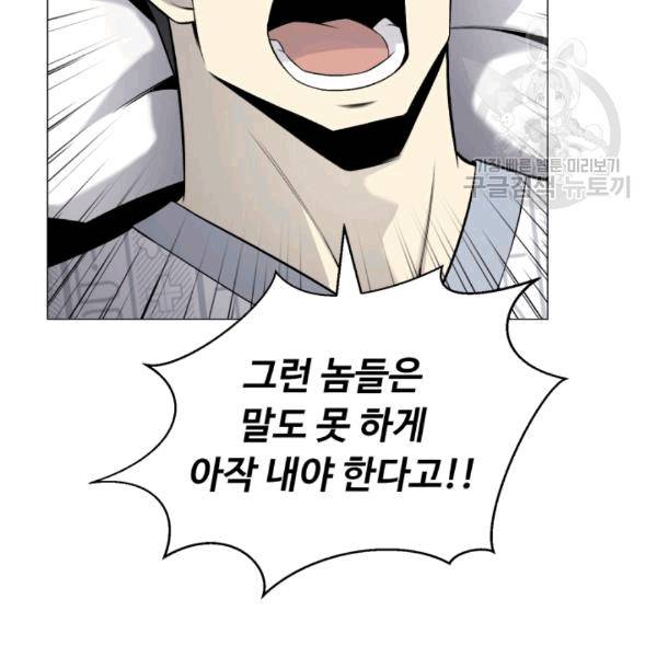 리버스 빌런 57화 27
